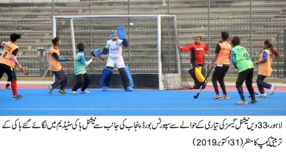 Punjab Minister for Sports urges athletes to prepare well for 33rd National Games