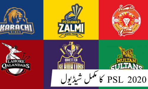 Pakistan Super League 2020: Complete Schedule
